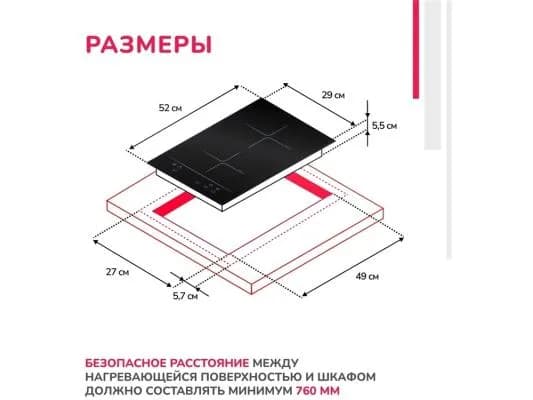 Индукционная поверхность SIMFER H30I72S002 Черный домино — фото 5