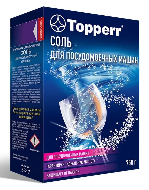 Соль для посудомоечных машин Topperr 750гр.