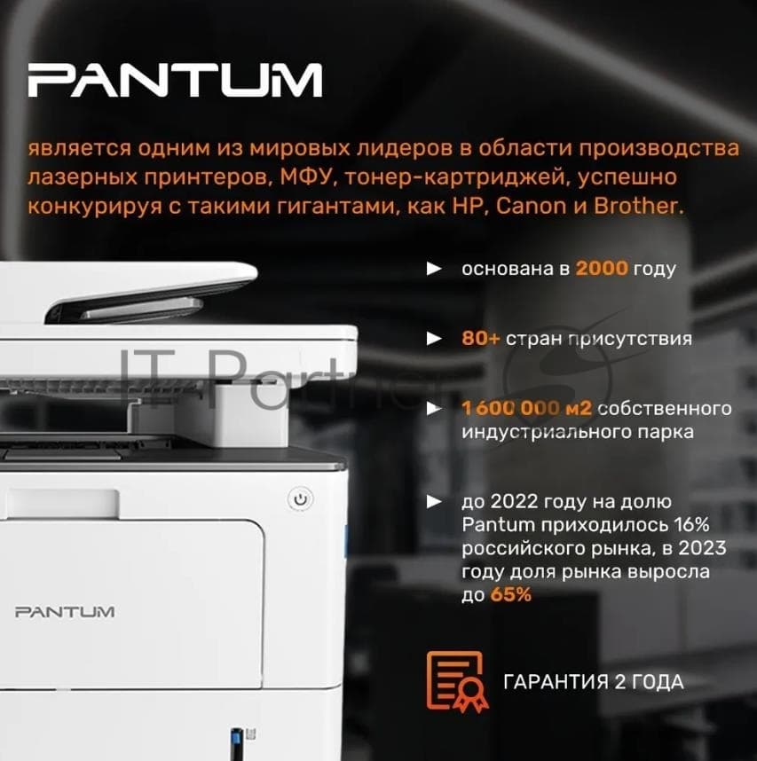 PANTUM PANTUM МФУ лазерное Pantum BM5100ADW, A4