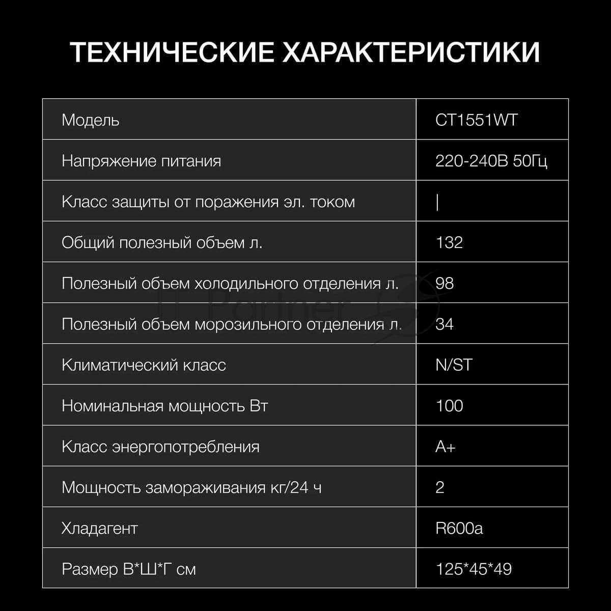 Hyundai Холодильник Hyundai CT1551WT белый двухкамерный 98/34л
