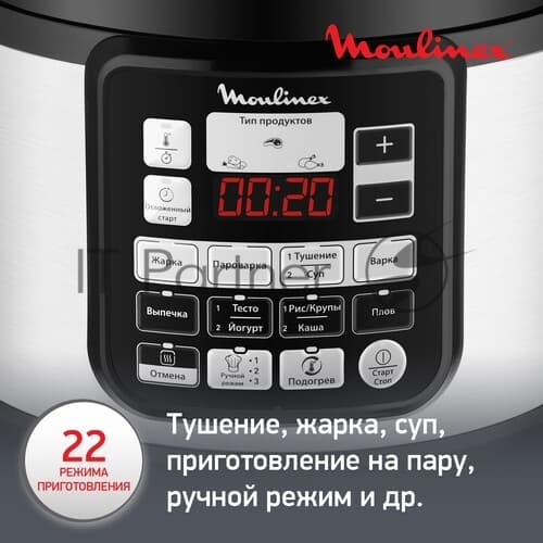Moulinex Мультиварка-скороварка Moulinex CE620D32 5л 1000Вт серебристый/черный
