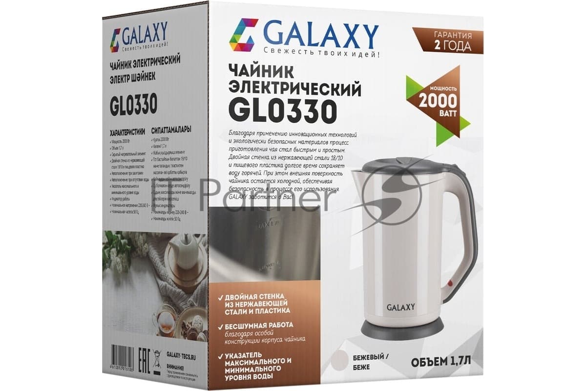 GALAXY Galaxy Электрочайник Galaxy GL 0330 бежевый, 1