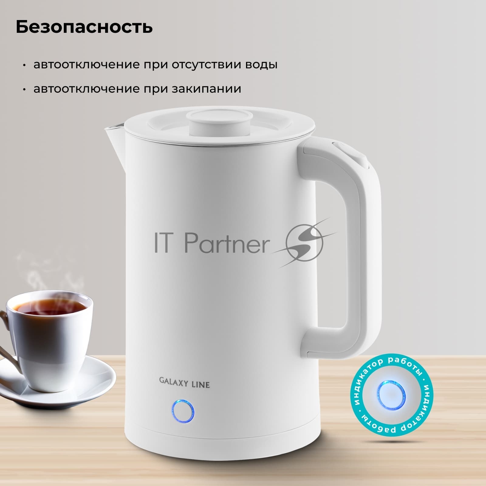 Galaxy Чайник электрический Galaxy GL 0362 белый