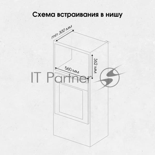 ZIGMUND & SHTAIN Zigmund & Shtain Встраиваемая микроволновая печь Zigmund & Shtain BMO 21 W белый, 20 л