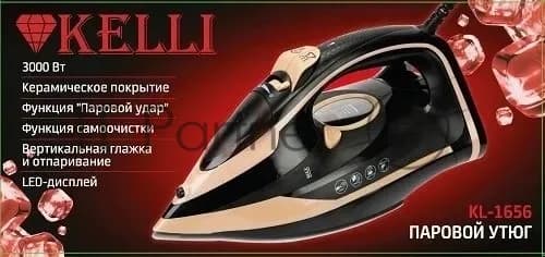 Kelli Утюг Kelli KL-1656 черный/бежевый, 3000 Вт, 25 г/мин, 350 мл
