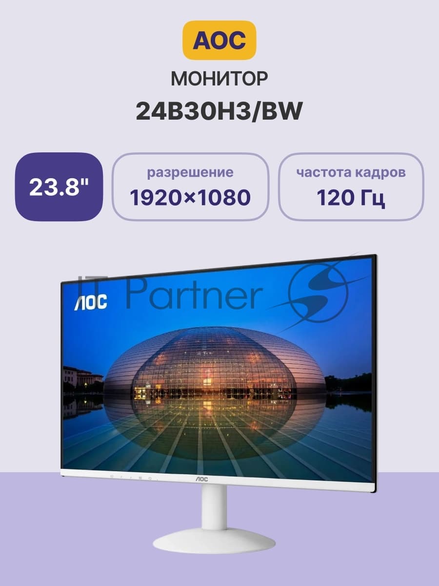 AOC AOC Монитор 23.8" AOC 24B30H3/BW IPS 1920x1080