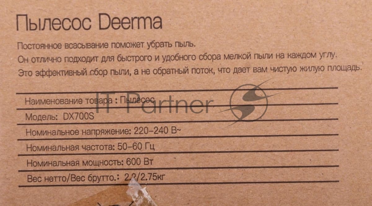 DEERMA Deerma Пылесос вертикальный DEERMA Combo DX700S серый/черный, питание от сети
