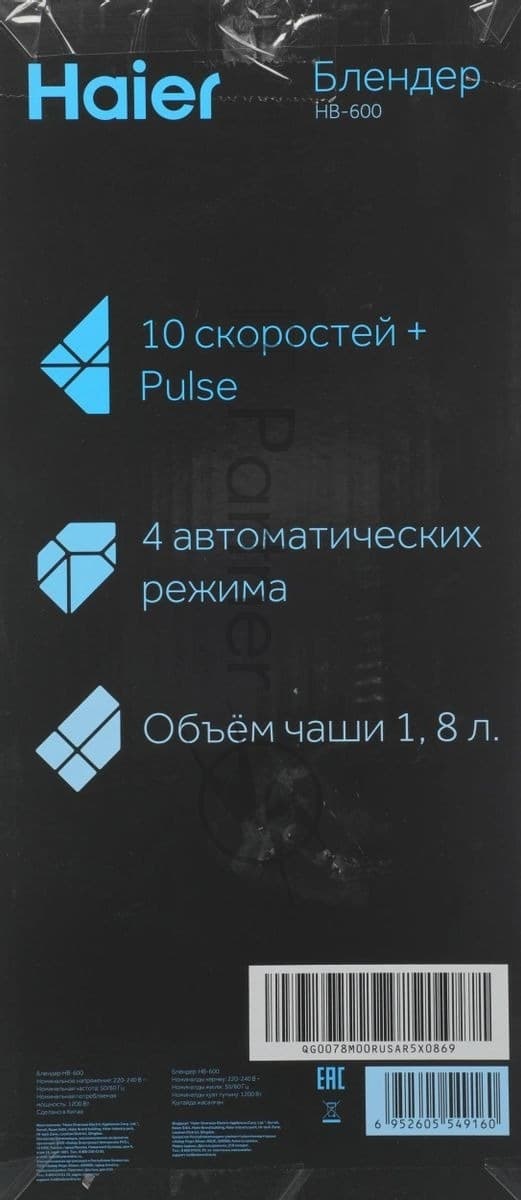 CANDY Блендер стационарный Haier HB-600 серый, 1200 Вт, плавная регулировка