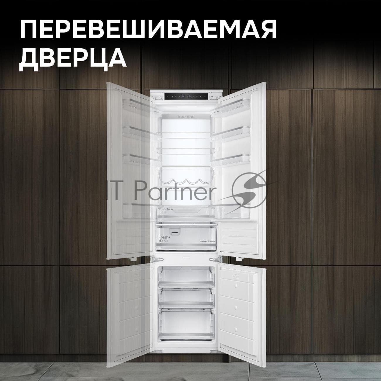 Zigmund & Shtain Встраиваемый холодильник Zigmund & Shtain BR 25 X
