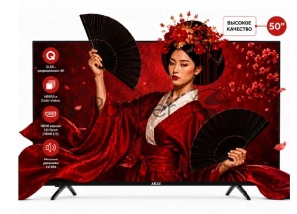 AKAI Телевизор AKAI 50" TA50BQ900 черный QLED UHD 60Hz Smart TV Салют ТВ 2GB/8GB