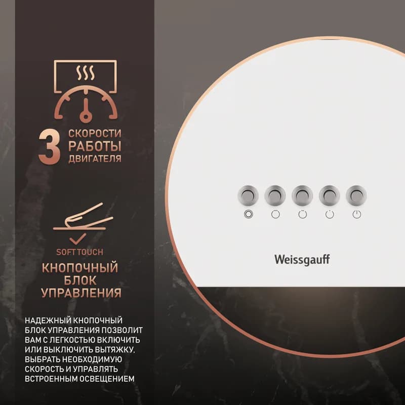 Вытяжка Weissgauff Box 40 PB White Super Slim 35 см, 900м3 — фото 4