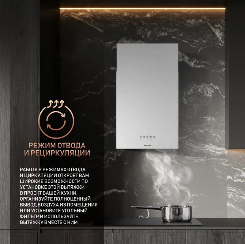 Вытяжка Weissgauff Box 40 PB White Super Slim 35 см, 900м3 — фото 5