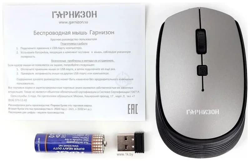 Мышь беспроводная Гарнизон GMW-550, 1000/1600dpi, 12.4Ггц/10м, серая, 3 кн. + колесо-кн., USB — фото 3