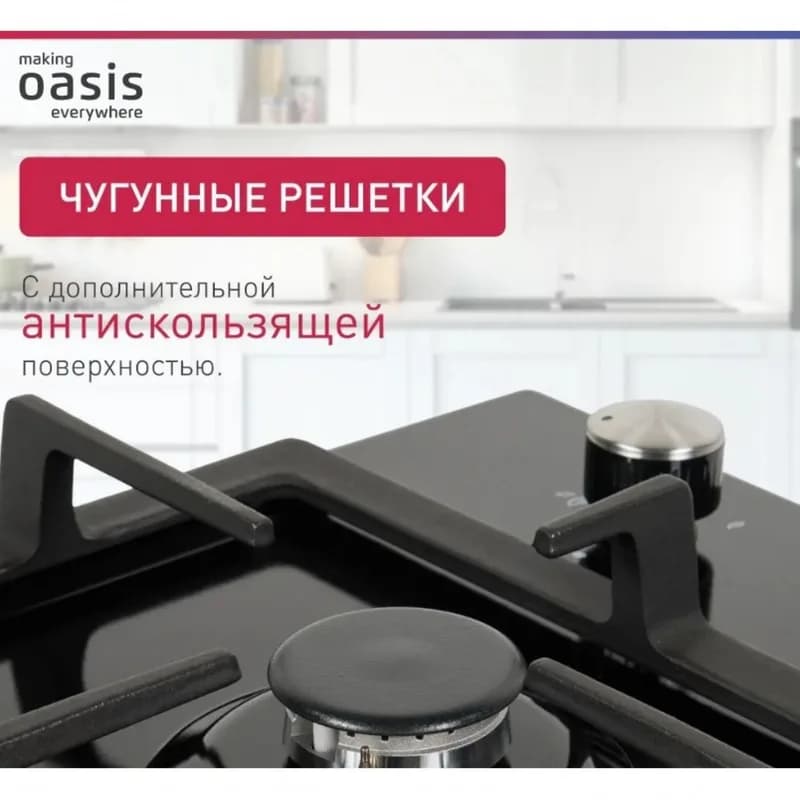 Варочная панель газовая Oasis P-MEBD (313) домино, черный — фото 5