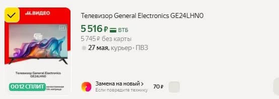 Телевизор 24" General Electronics GE24LHN0 (DVB-T2) — фото 2
