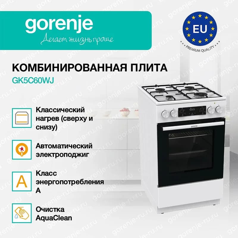 Комбинированная плита GORENJE GK5C60WJ белый — фото 2