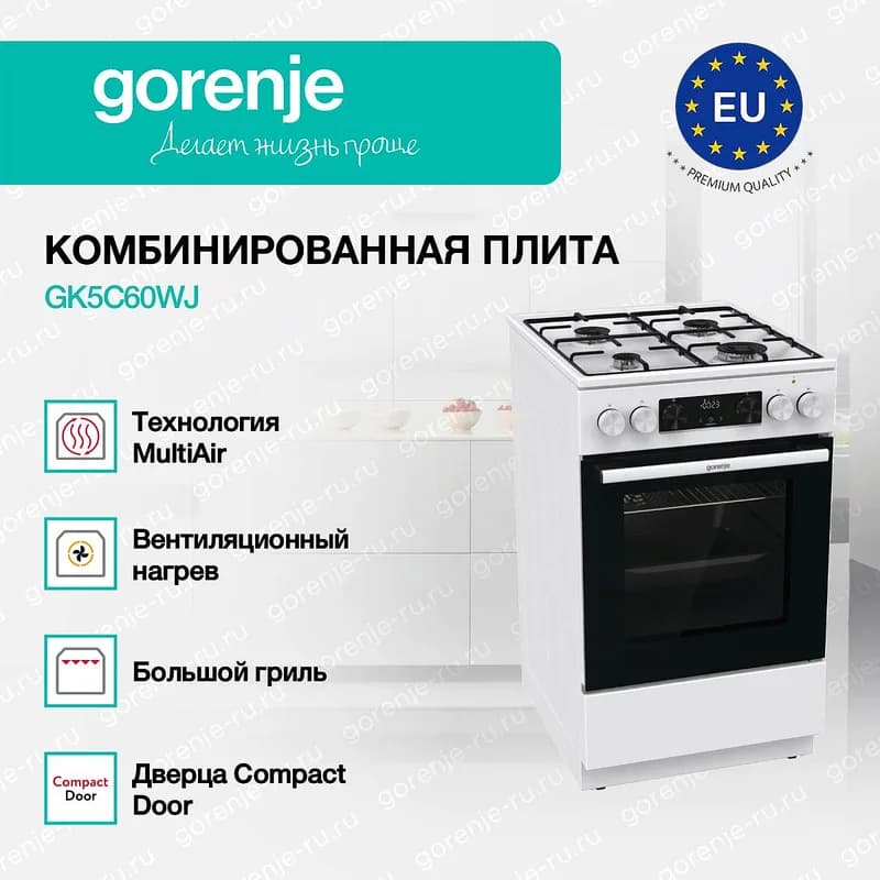 Комбинированная плита GORENJE GK5C60WJ белый — фото 3