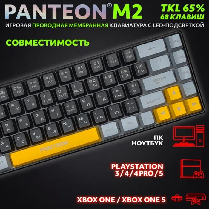 Клавиатура Jet.A PANTEON M2, с LED-подсветкой MULTICOLOR, мембранная, слоновая кость/серая, USB — фото 2