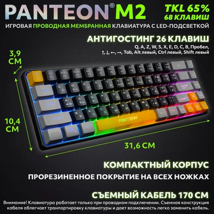 Клавиатура Jet.A PANTEON M2, с LED-подсветкой MULTICOLOR, мембранная, черно/серая, USB — фото 3
