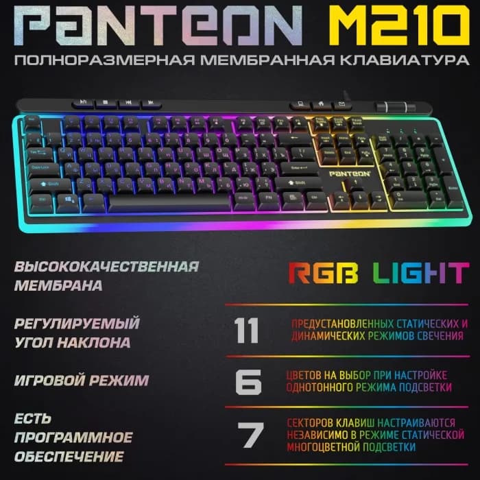 Клавиатура Jet.A PANTEON M210, с LED-подсветкой, черная, USB