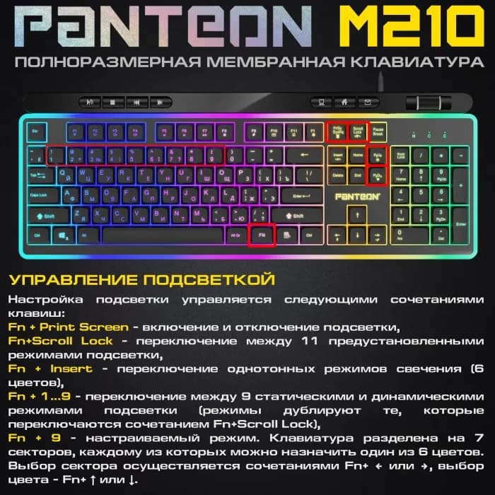 Клавиатура Jet.A PANTEON M210, с LED-подсветкой, черная, USB — фото 3