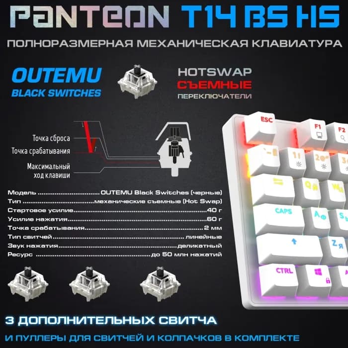Клавиатура Jet.A PANTEON T14 BS HS, механическая, белая, USB — фото 2