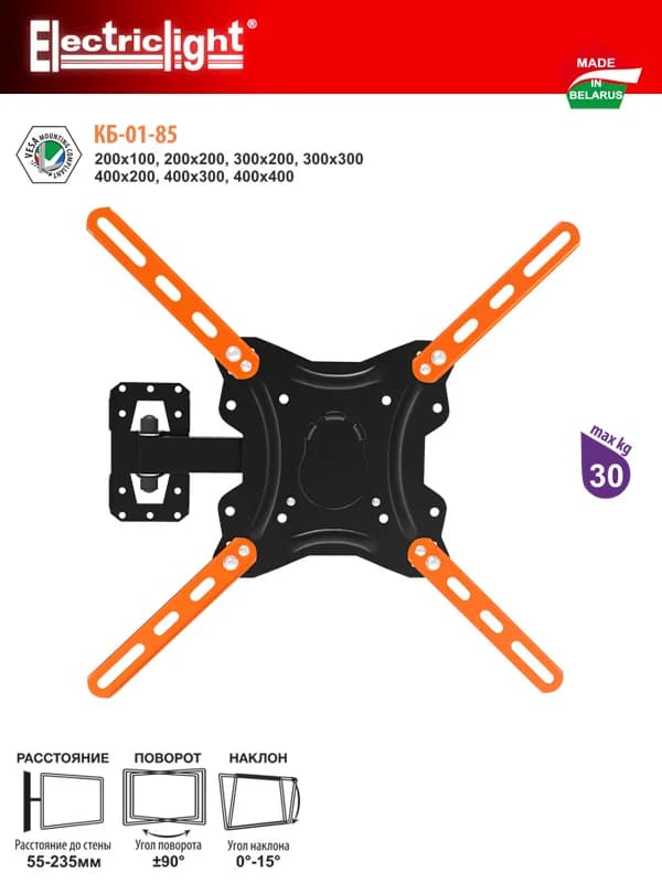 Кронштейн для ТВ ELECTRICLIGHT КБ-01-85 (26"-55", до 30 кг, наклон+поворот, от стены 55-235 мм) — фото 3