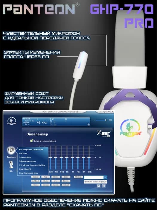Гарнитура Jet.A GHP-770 PRO, полноразмерная, вирт.звук 7.1. рег. громк.,LED, белая/фиолет, каб.2.1м — фото 3