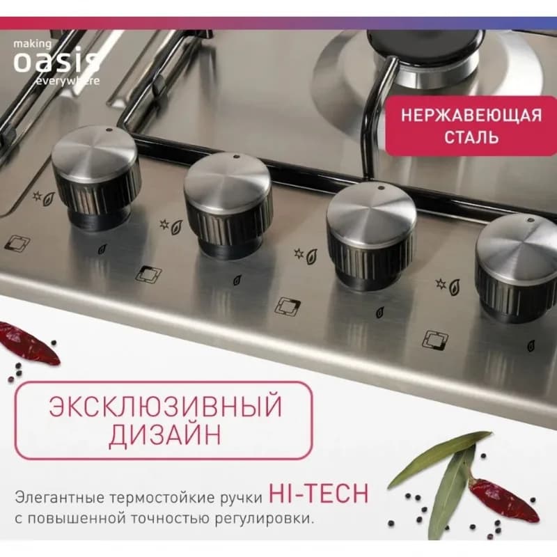 Варочная панель газовая Oasis P-MEN  Металл,нержавейка — фото 3