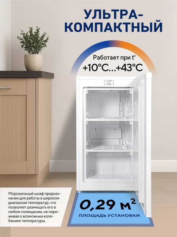 Морозильник ESPERANZA UFH 06DFU W — фото 4
