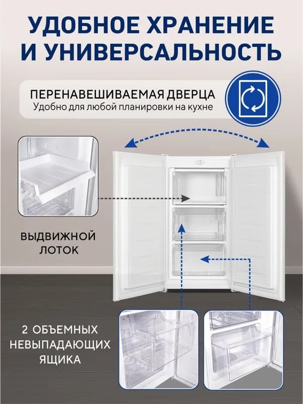 Морозильник ESPERANZA UFH 06DFU W — фото 5