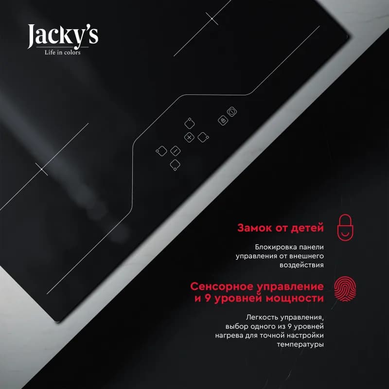 Электрическая варочная панель Jacky's JH MB66 — фото 4