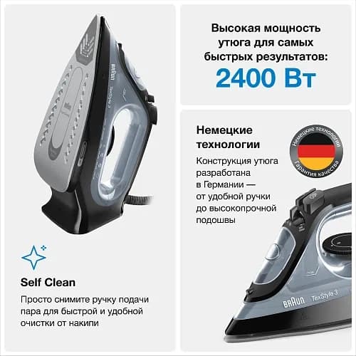 Утюг BRAUN SI 3055 Bk — фото 3