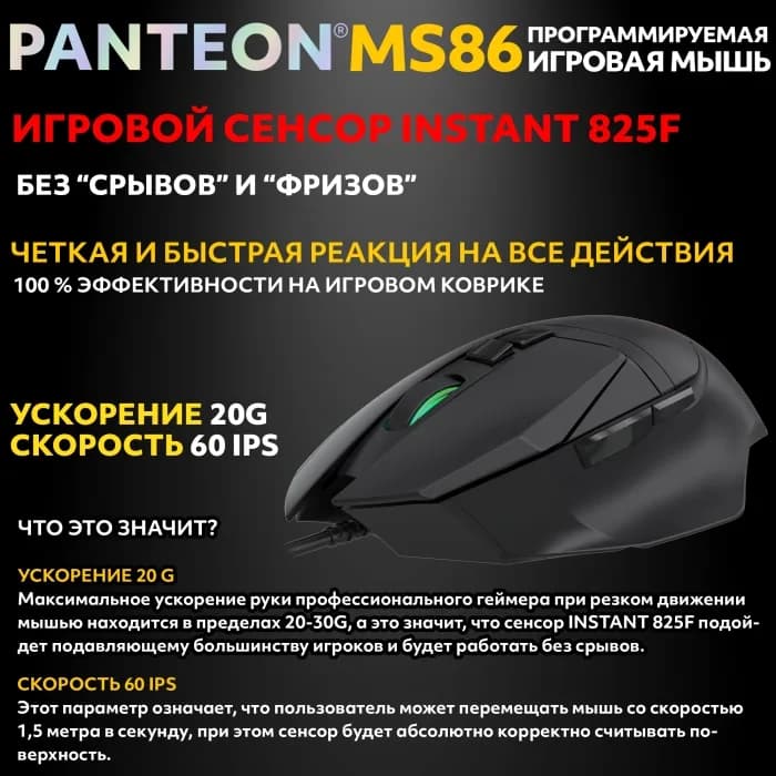 Мышь Jet.A Panteon MS86 (120), 7кн., игровая, черная, 200-12800dpi, RGB-подсветка, LED 13 реж., USB — фото 2