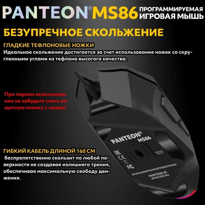 Мышь Jet.A Panteon MS86 (120), 7кн., игровая, черная, 200-12800dpi, RGB-подсветка, LED 13 реж., USB — фото 4