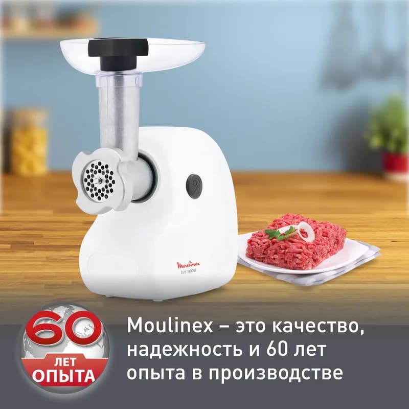 Мясорубка Moulinex ME208139 — фото 2
