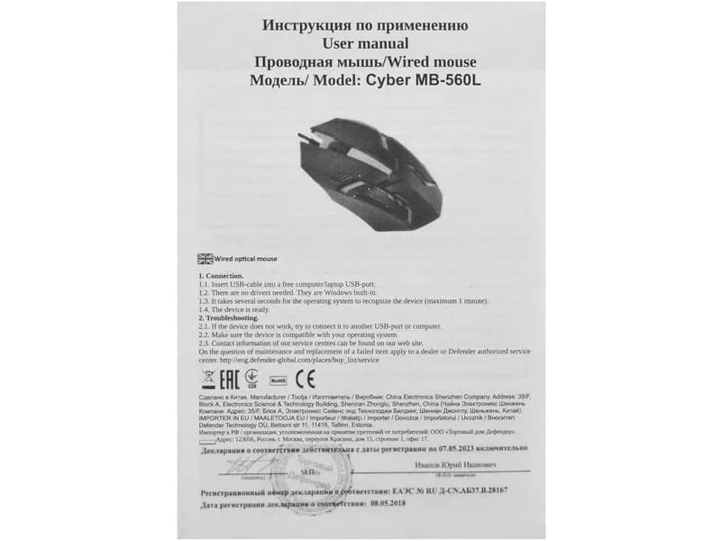 Мышь DEFENDER Сyber MB-560L оптика, 7цветов, 3кнопки, 1200dpi, черный, USB [52560] — фото 4