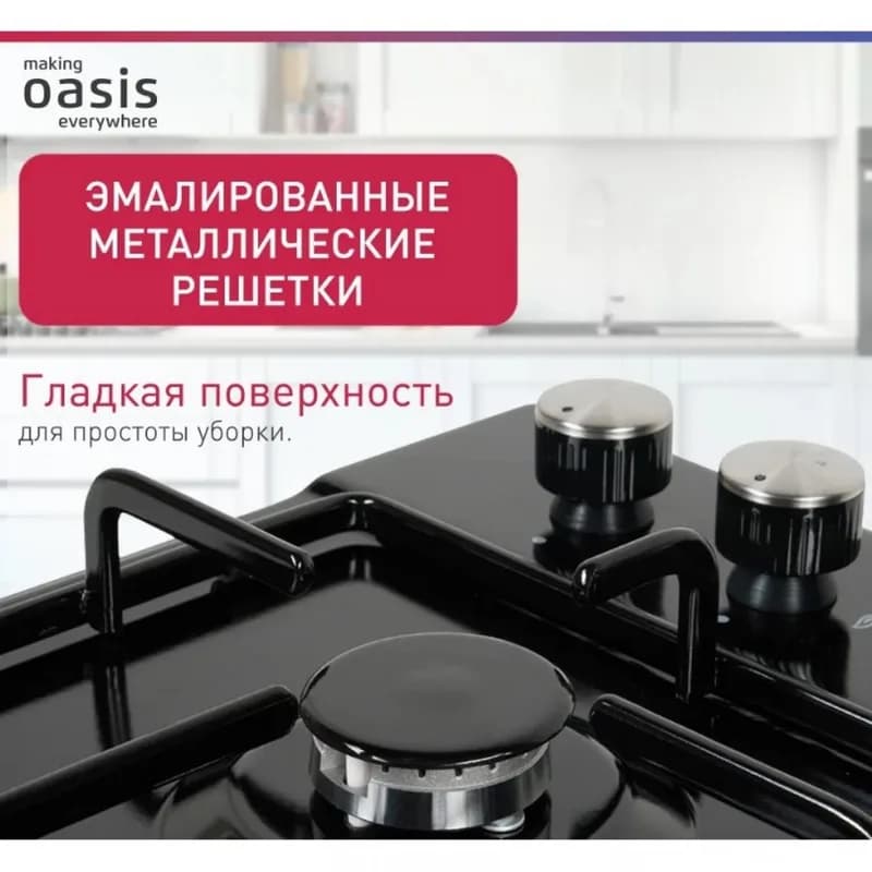 Варочная панель газовая Oasis P-MEB  Металл,черный — фото 4