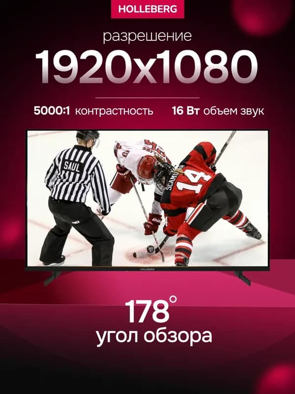 Умный телевизор  43" HOLLEBERG HGTV-LED43FHDS103T2 (SmartTV, Яндекс.ТВ, Frameless) — фото 2