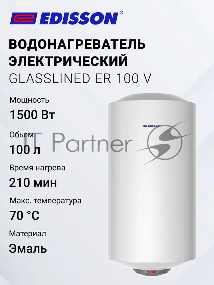 Edisson Водонагреватель электрический Edisson ER 100 V белый, накопительный, 100 л, 1,5 кВт