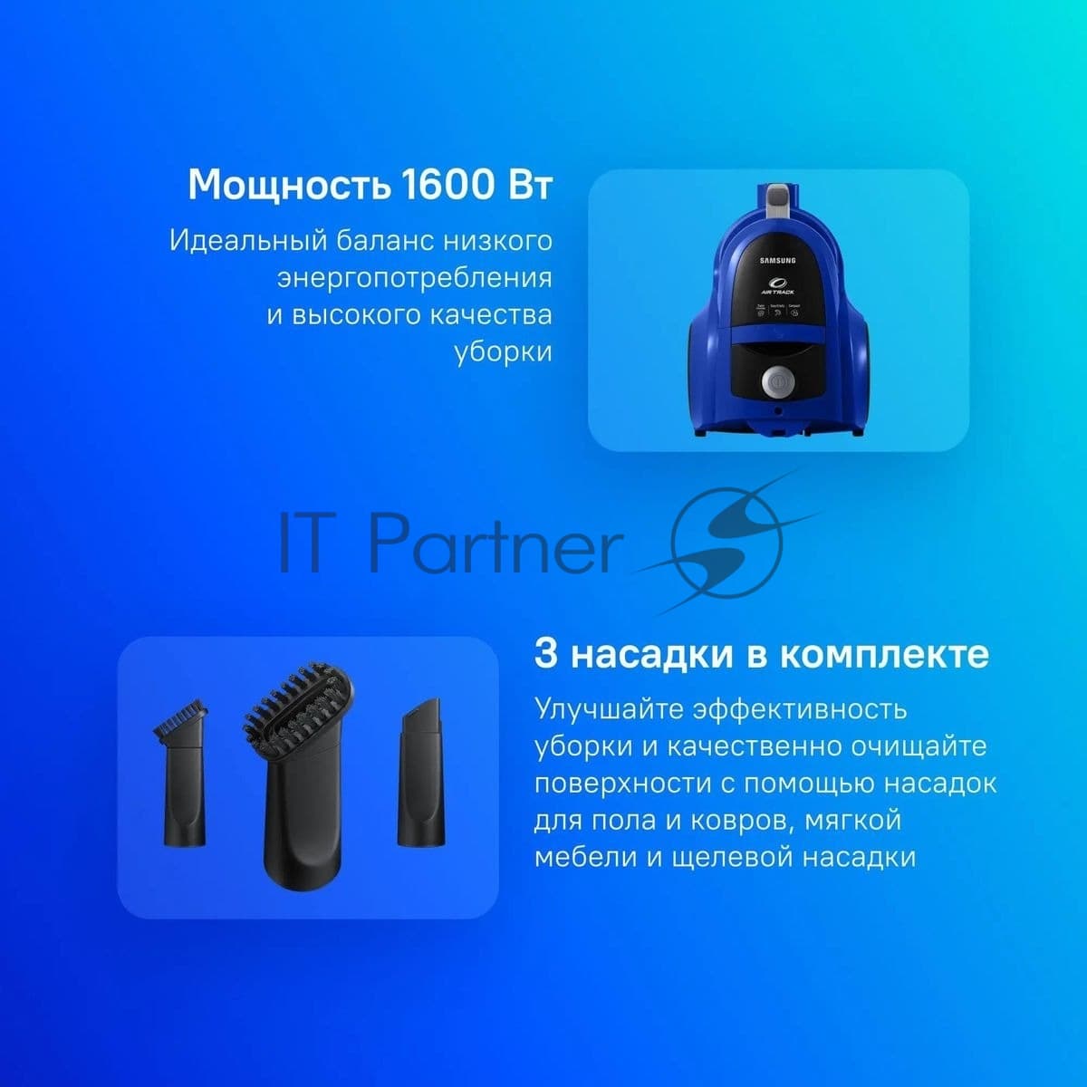 SAMSUNG Samsung Пылесос Samsung VCC4520S36 синий/черный, 350/1600 Вт