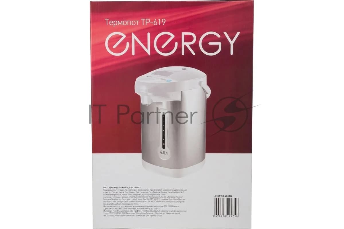 Energy Термопот Energy TP-619 (280307