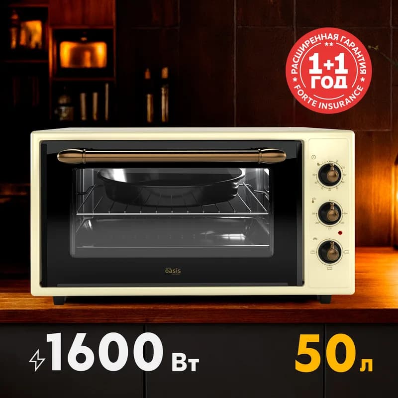 Электрическая мини-печь Oasis M-50RU1 бежевый рустик,50л,