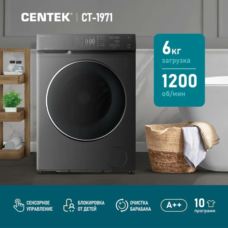 Стиральная машина Centek CT-1971 (серый) 1200 / 6кг / 42см / 10пр / LED-Дисп/Очистка барабана / A++ — фото 2