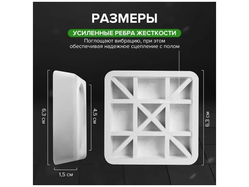 Подставки антивибрационные Verygoods VG-103 ( квадратные белые) — фото 3