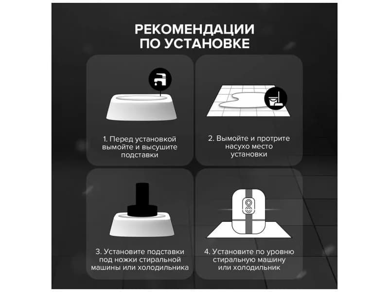 Подставки антивибрационные Verygoods VG-103 ( квадратные белые) — фото 4