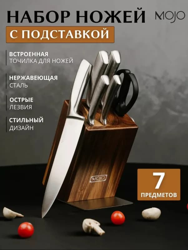 Набор ножей MOJO KS-MS-71