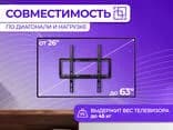 Кронштейн фиксированный ZENO MODEL;2663   для 26"-63" — фото 2
