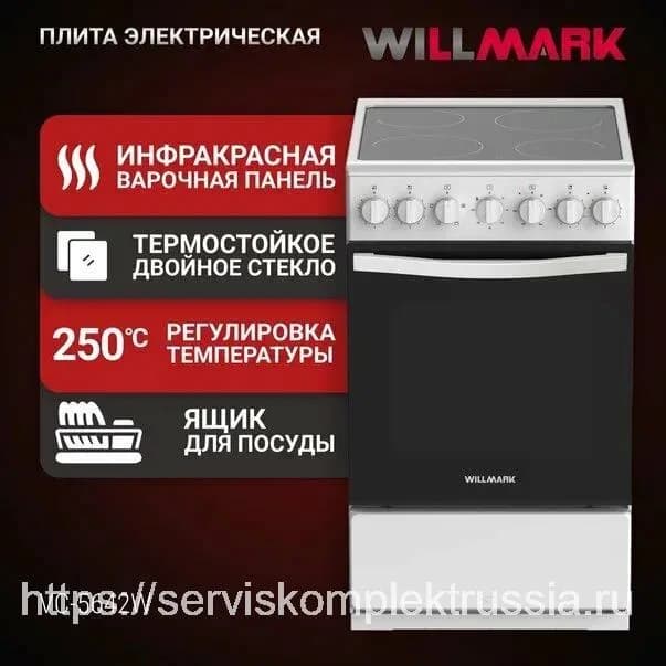 Плита электрическая WILLMARK VC-5642W (59л, стеклокерамика, эл. дух., 4 конф., таймер, белая) — фото 2