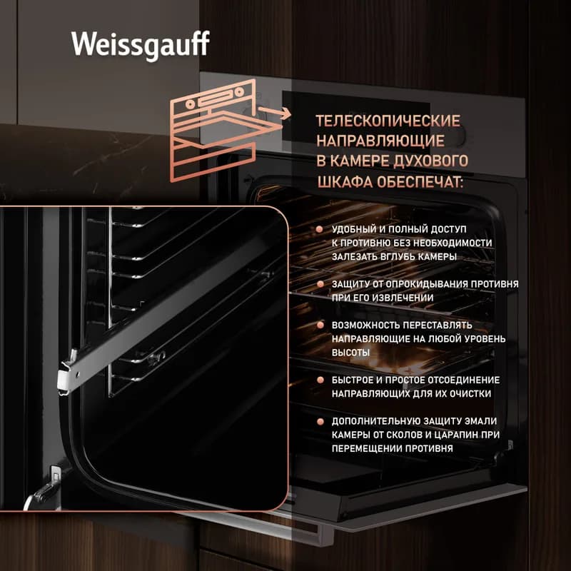 Электрический духовой шкаф  WEISSGAUFF EOV 691 PDW белый,с дисплеем — фото 4